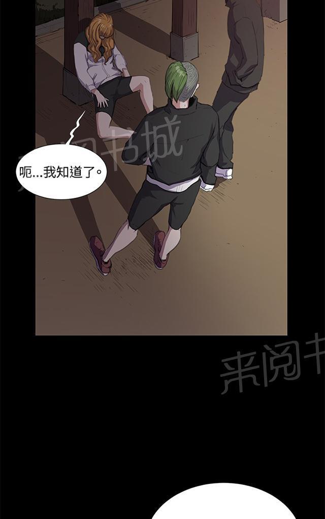 第31话 危机的女子（中）83