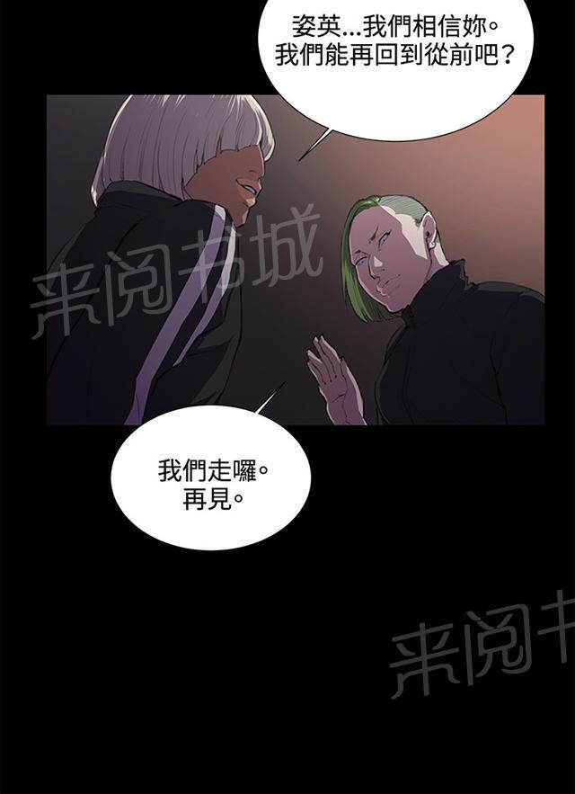 第31话 危机的女子（中）84