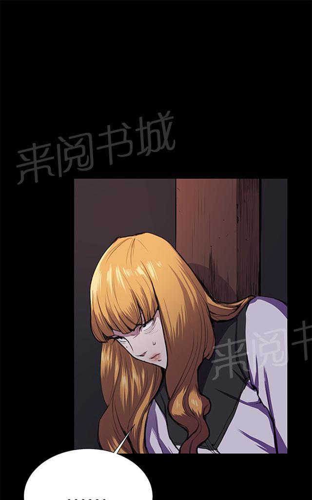 第31话 危机的女子（中）85