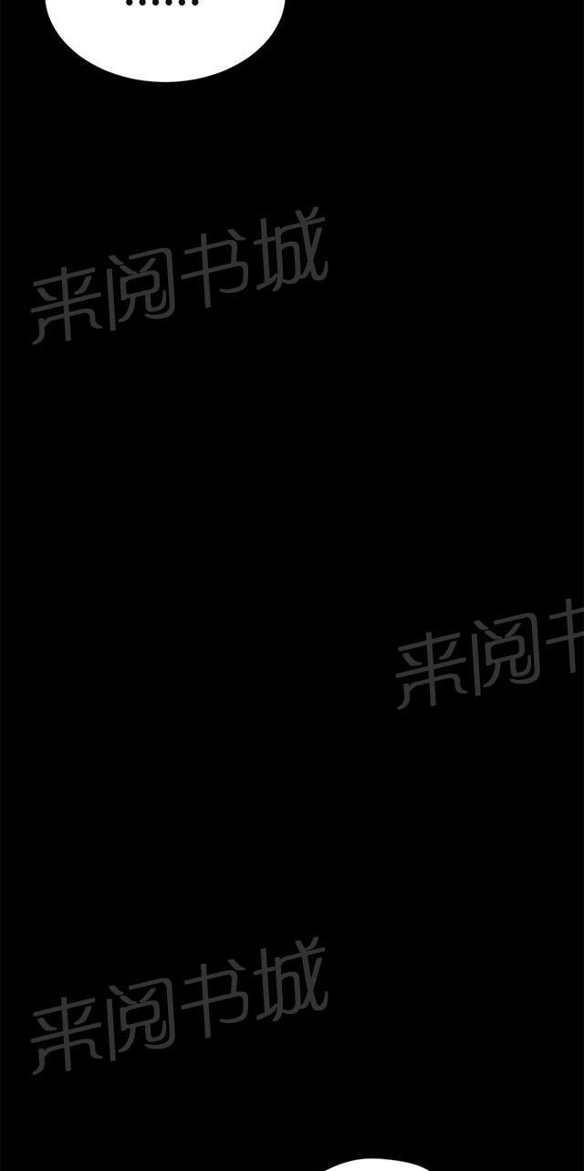 第31话 危机的女子（中）86