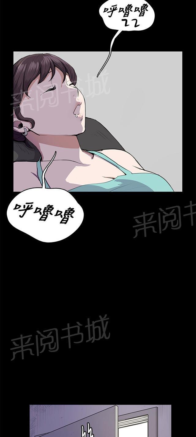 第31话 危机的女子（中）87