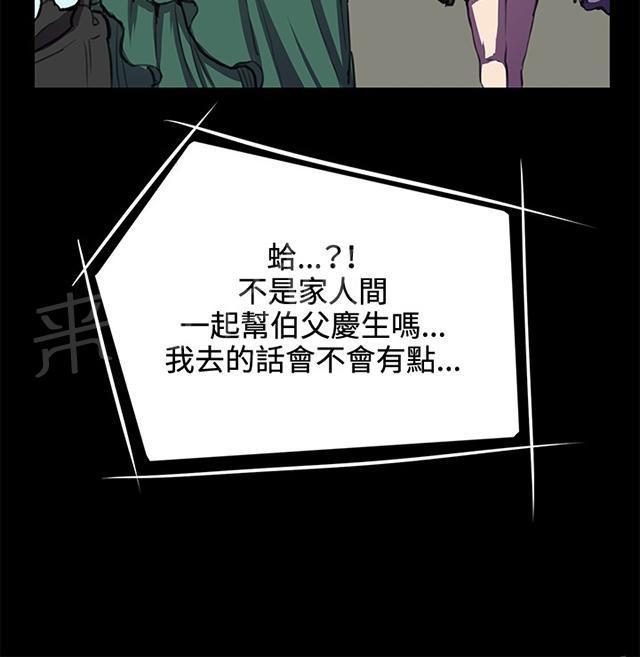 第31话 危机的女子（中）9