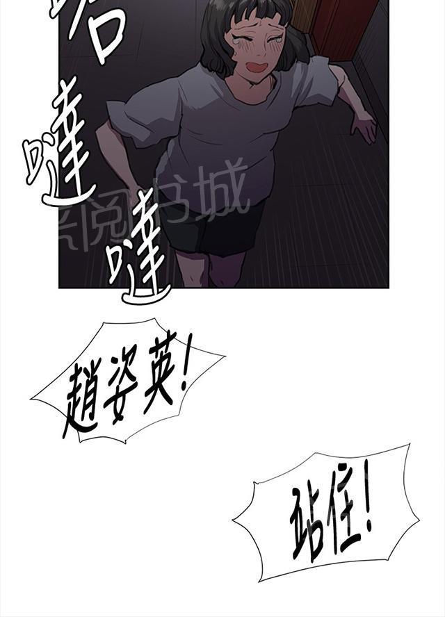 第32话 危机的女子（下）10