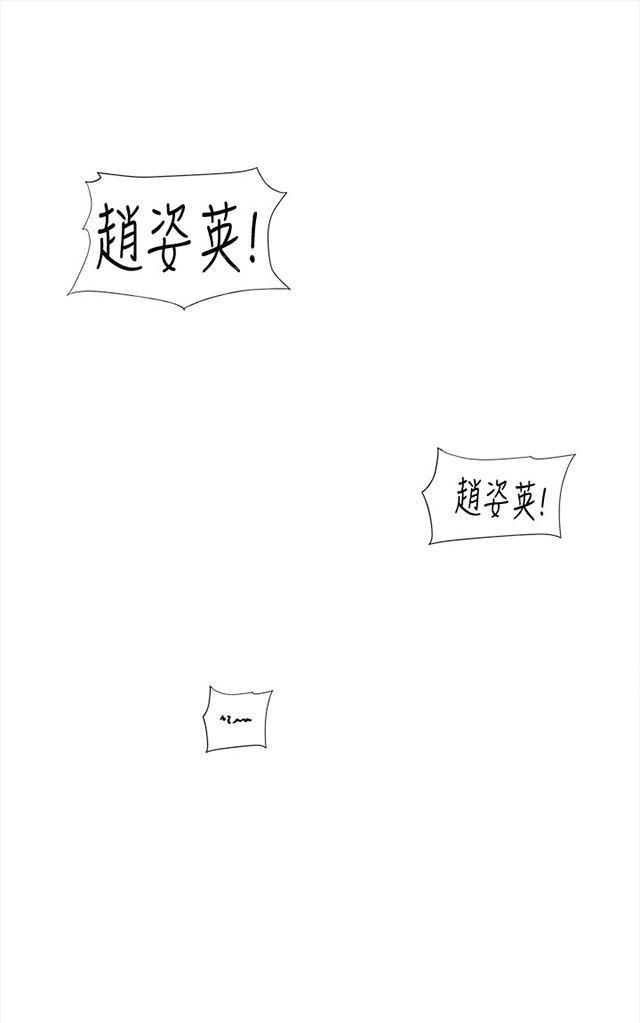 第32话 危机的女子（下）11