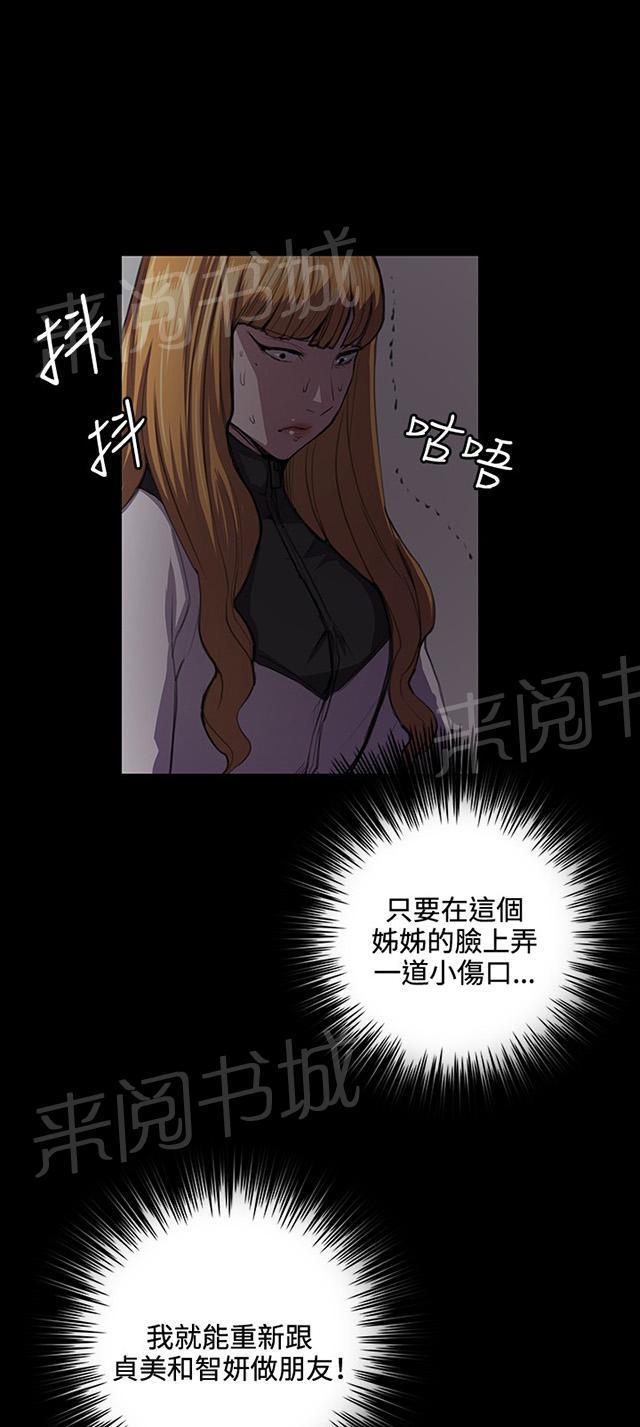 第32话 危机的女子（下）2