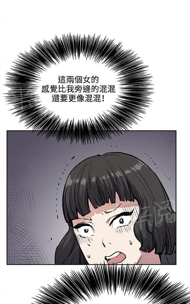 第32话 危机的女子（下）20