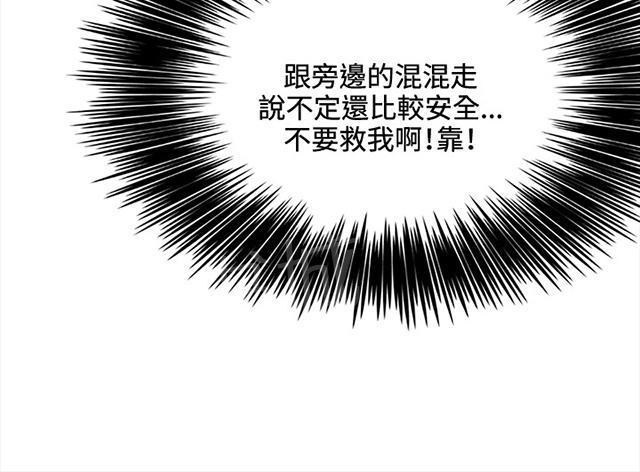 第32话 危机的女子（下）21