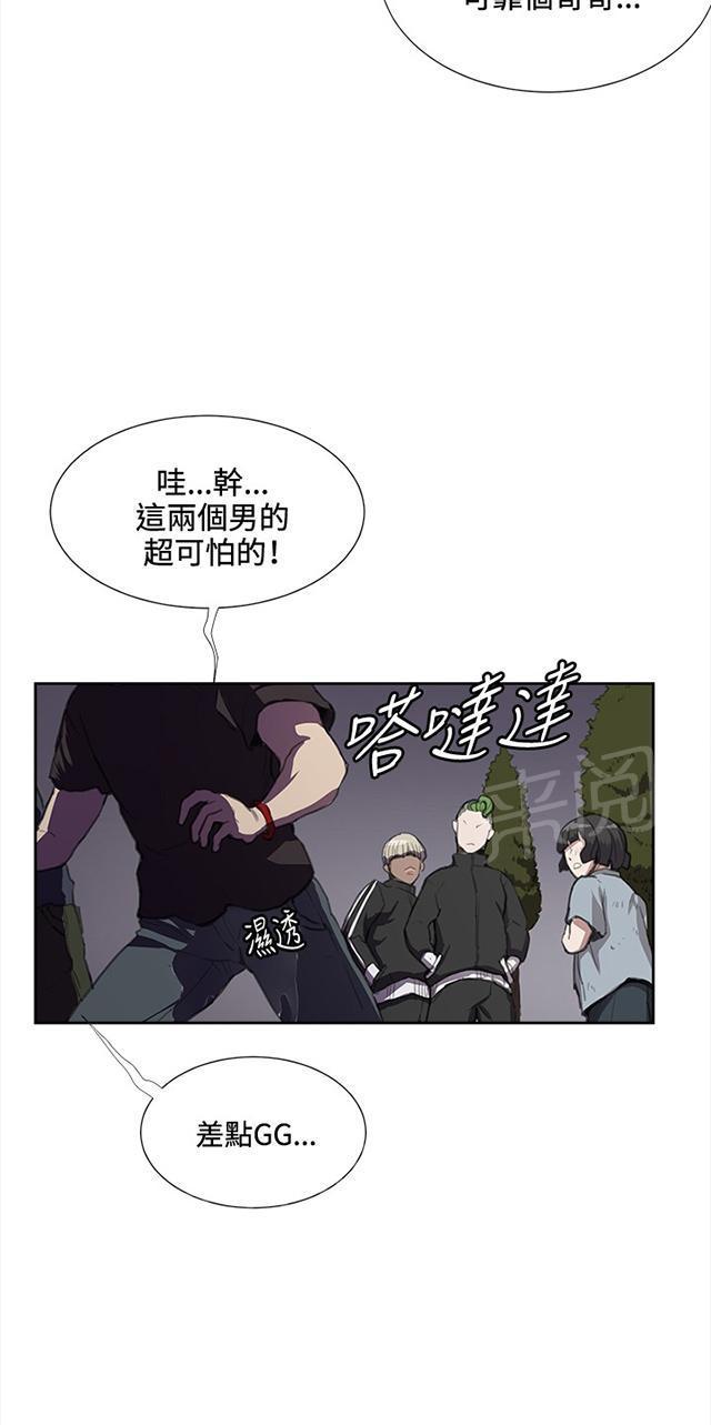 第32话 危机的女子（下）23