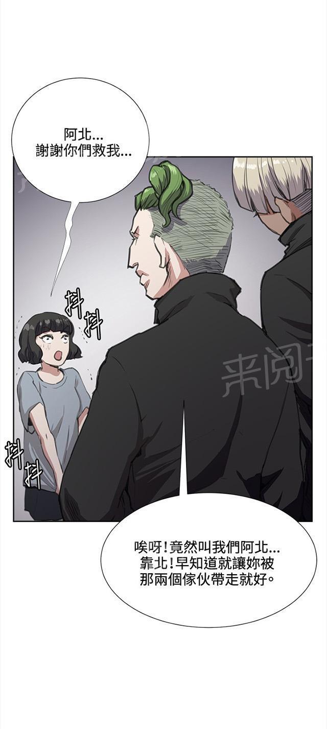 第32话 危机的女子（下）24