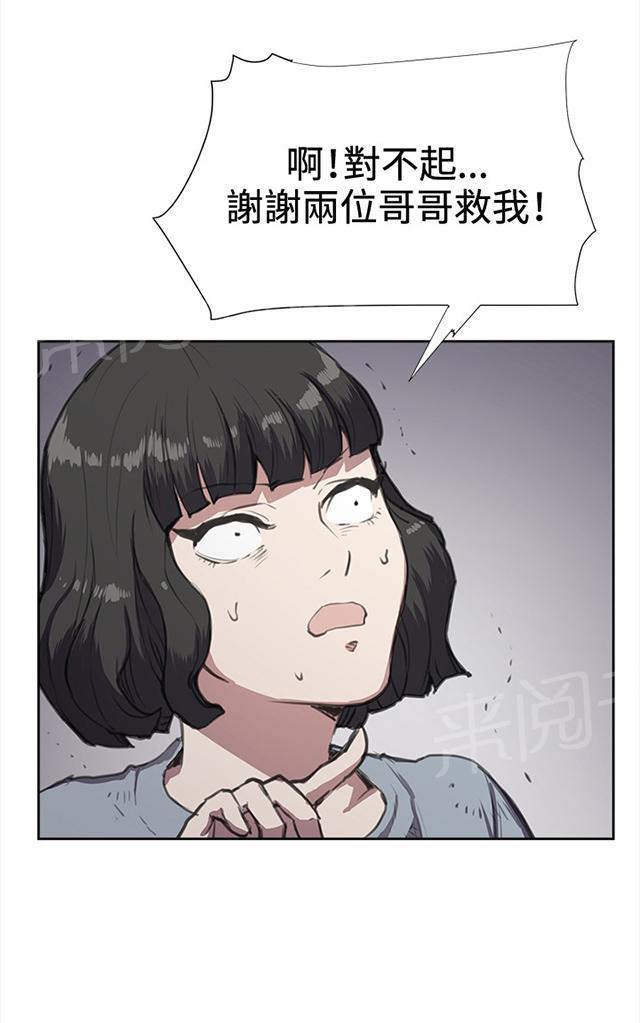 第32话 危机的女子（下）25