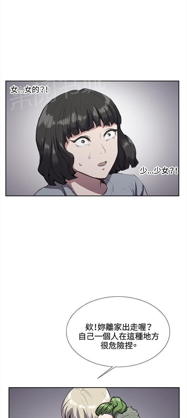 第32话 危机的女子（下）27