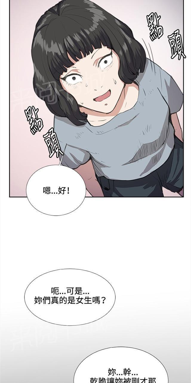 第32话 危机的女子（下）29
