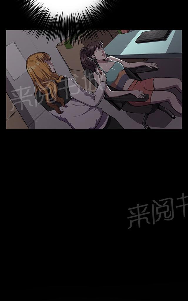 第32话 危机的女子（下）3