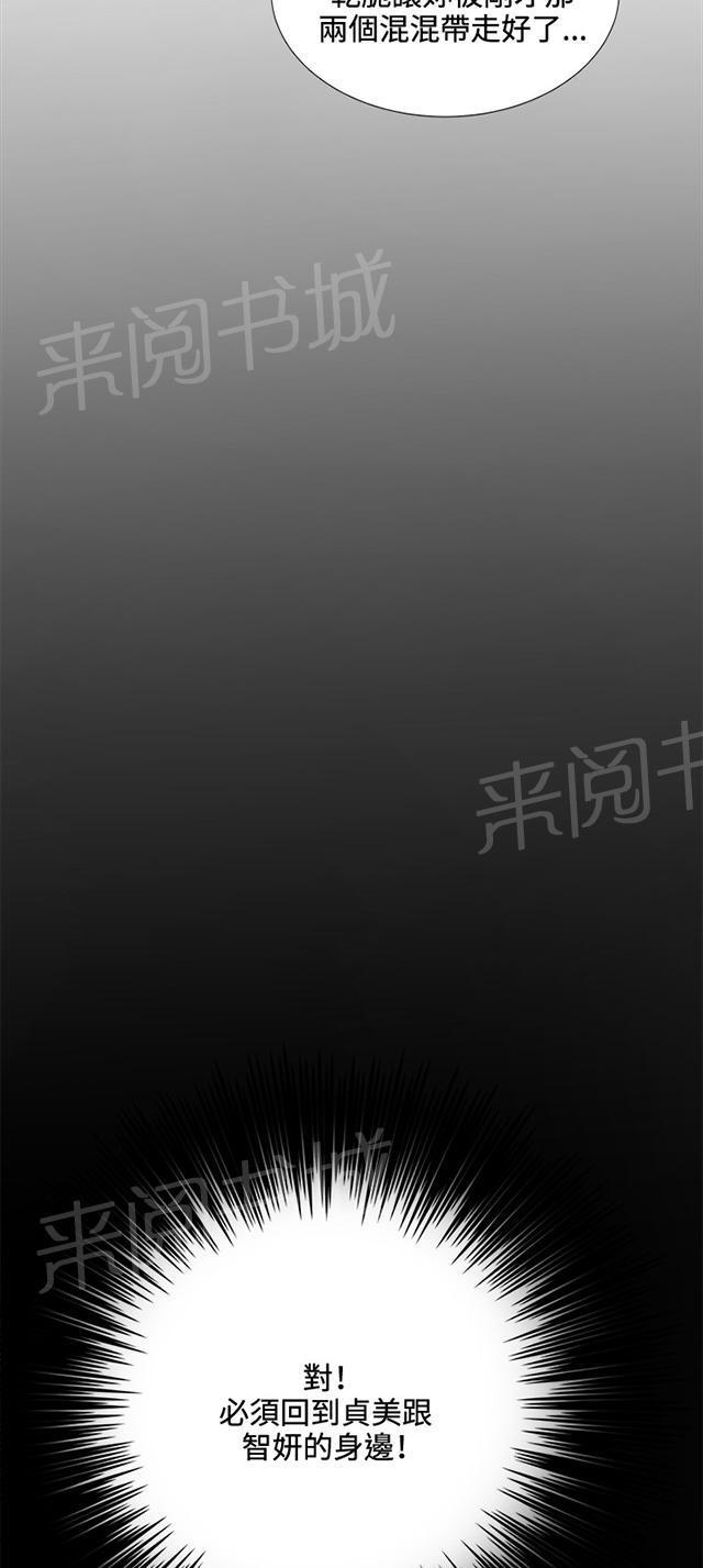第32话 危机的女子（下）30