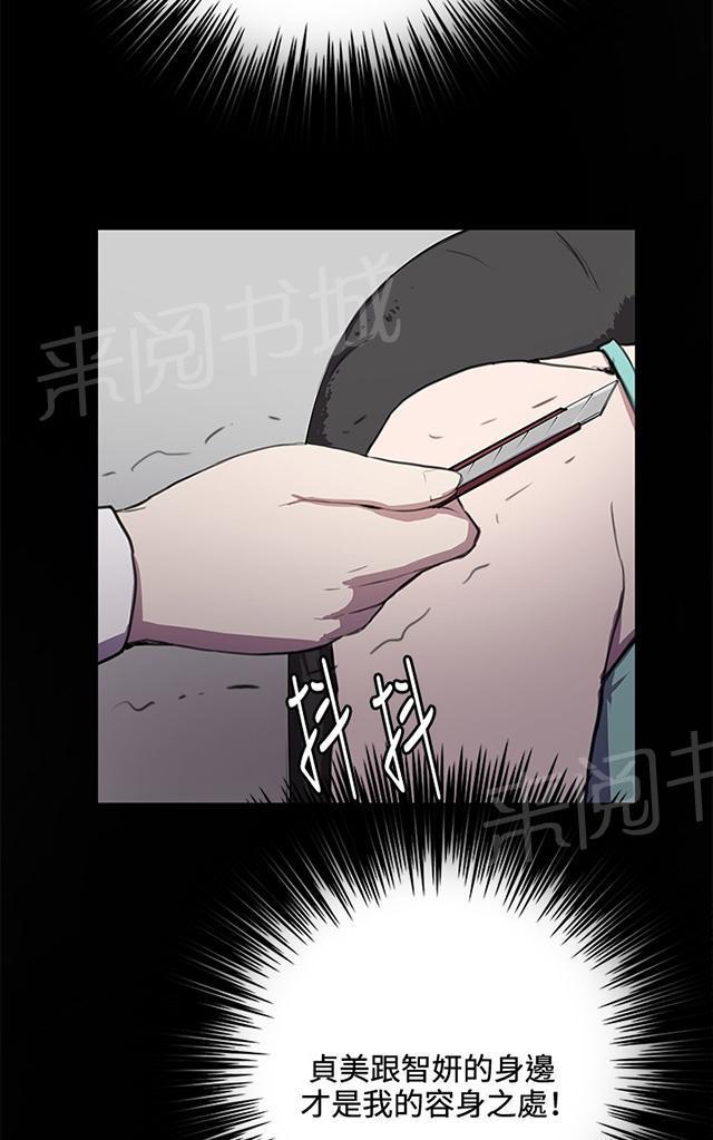 第32话 危机的女子（下）31