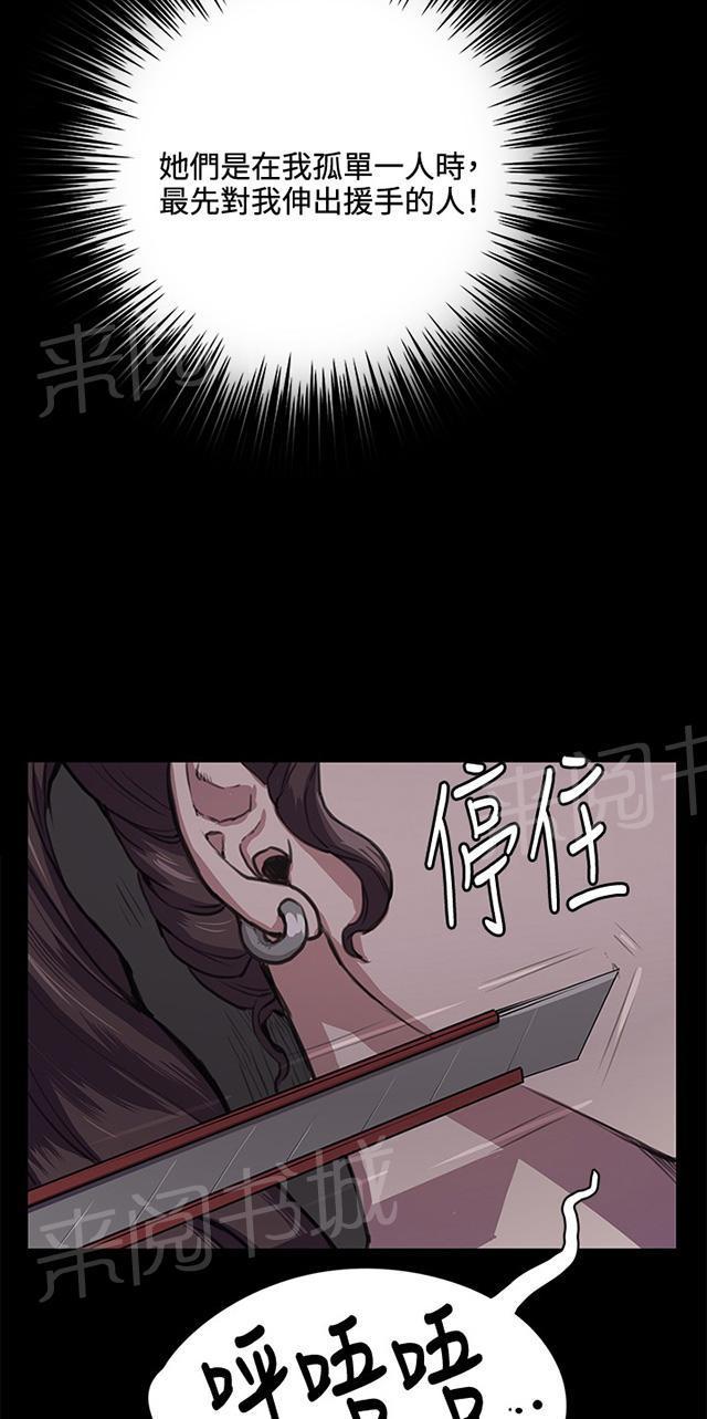 第32话 危机的女子（下）34
