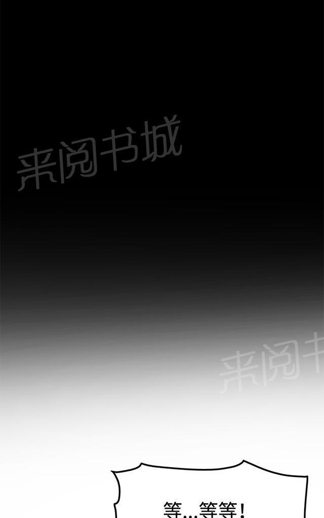 第32话 危机的女子（下）36