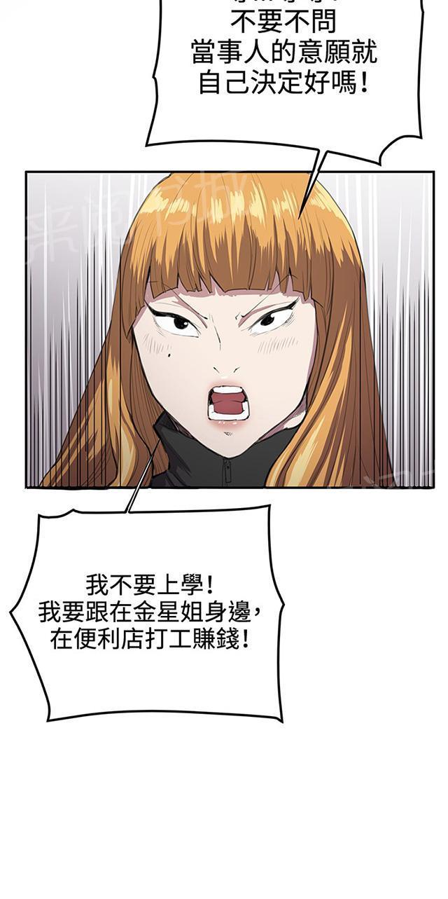 第32话 危机的女子（下）37