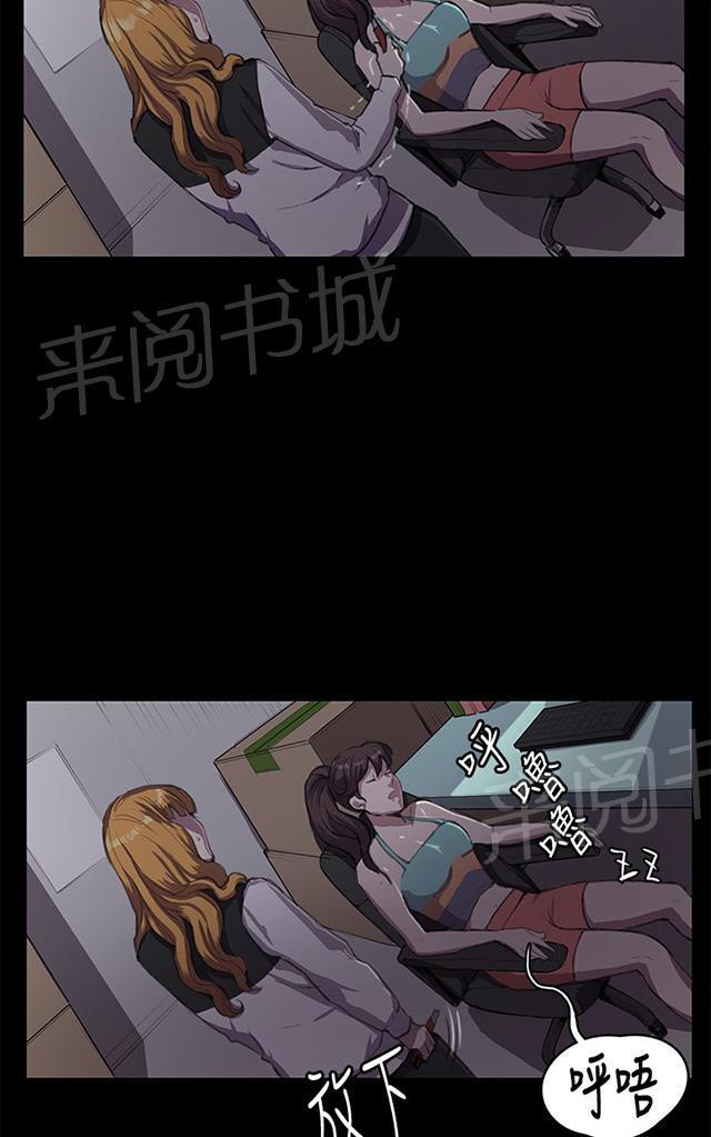 第32话 危机的女子（下）42