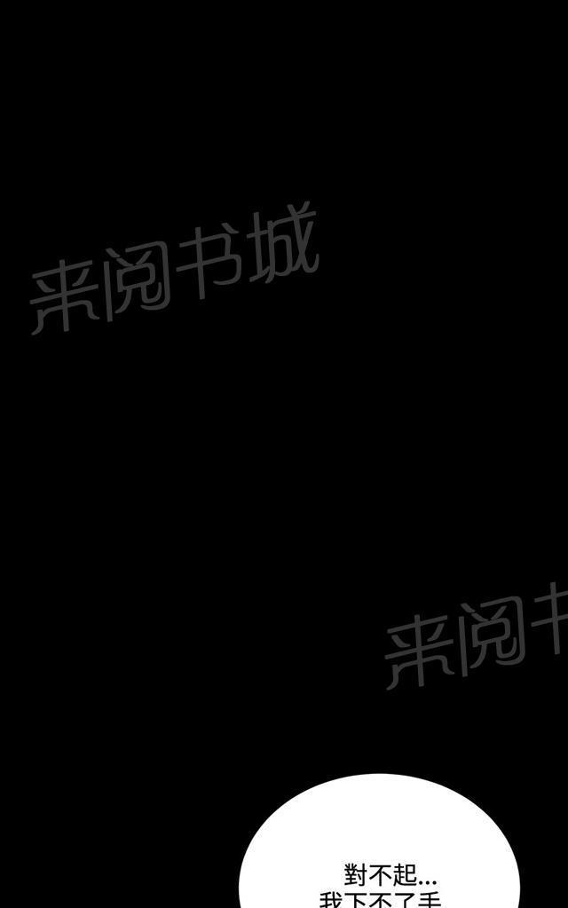 第32话 危机的女子（下）44