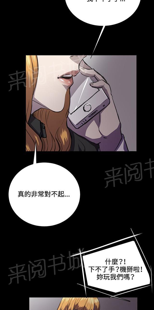 第32话 危机的女子（下）45