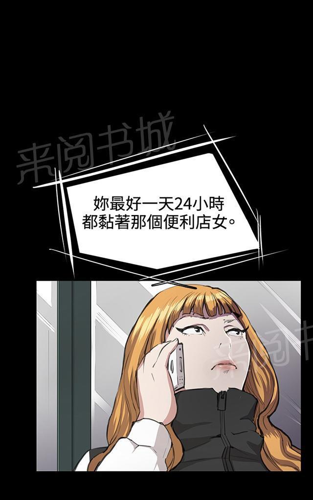 第32话 危机的女子（下）47