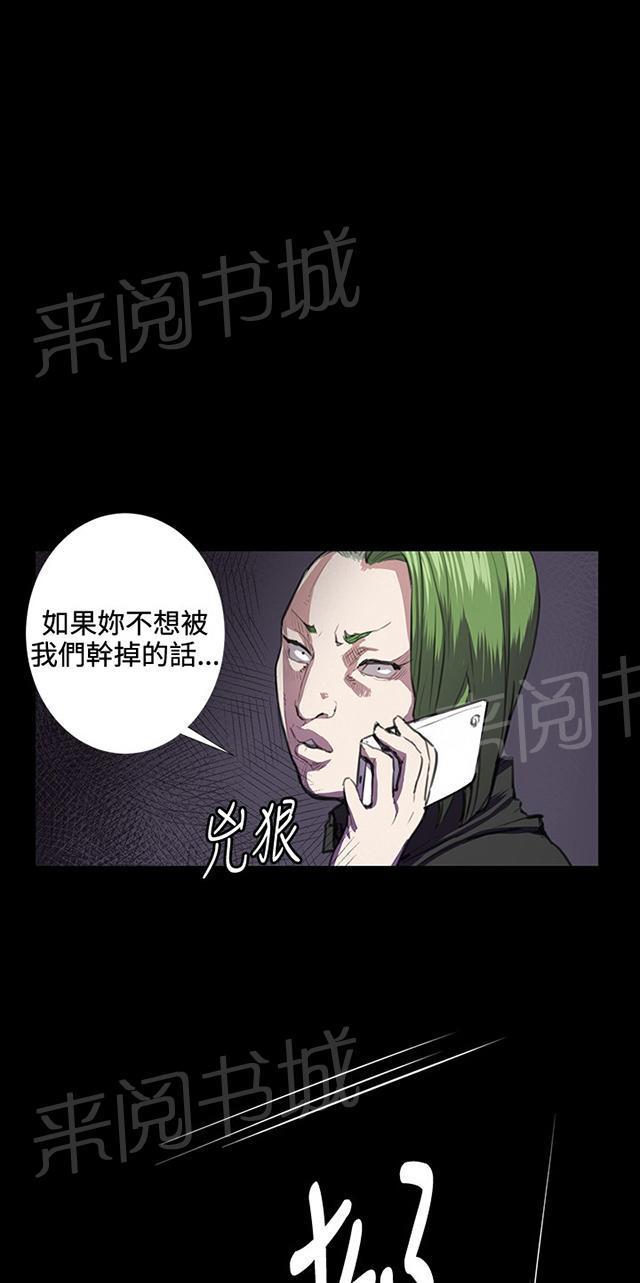 第32话 危机的女子（下）48