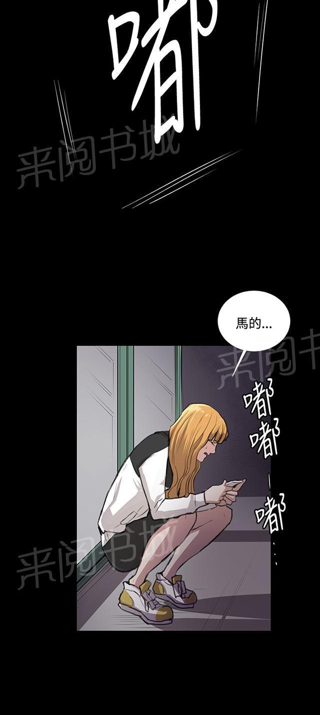 第32话 危机的女子（下）49