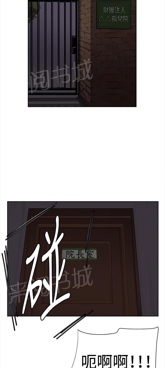 第32话 危机的女子（下）5