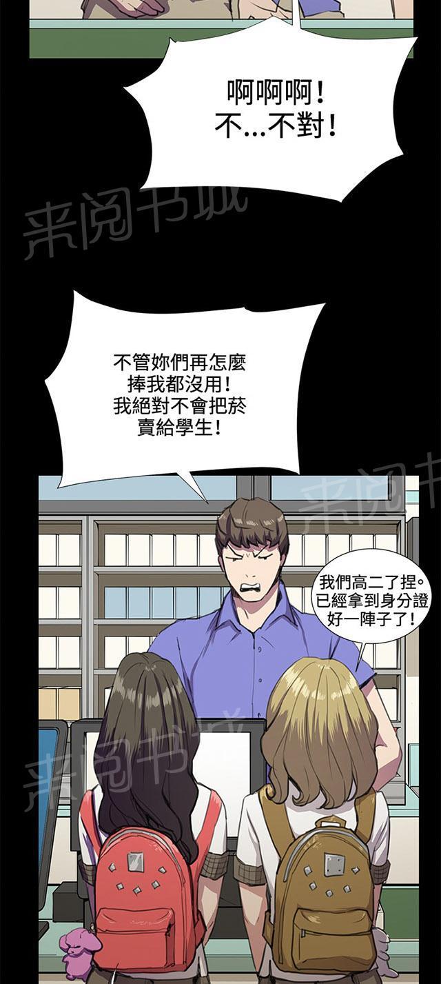第32话 危机的女子（下）56