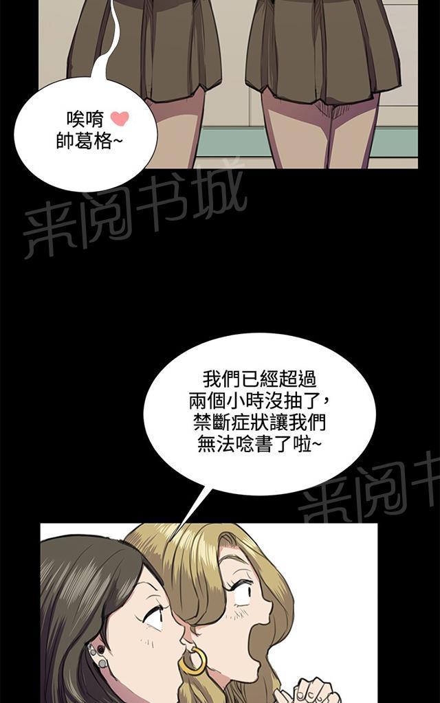 第32话 危机的女子（下）57