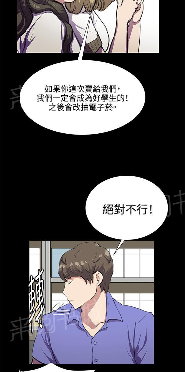 第32话 危机的女子（下）58