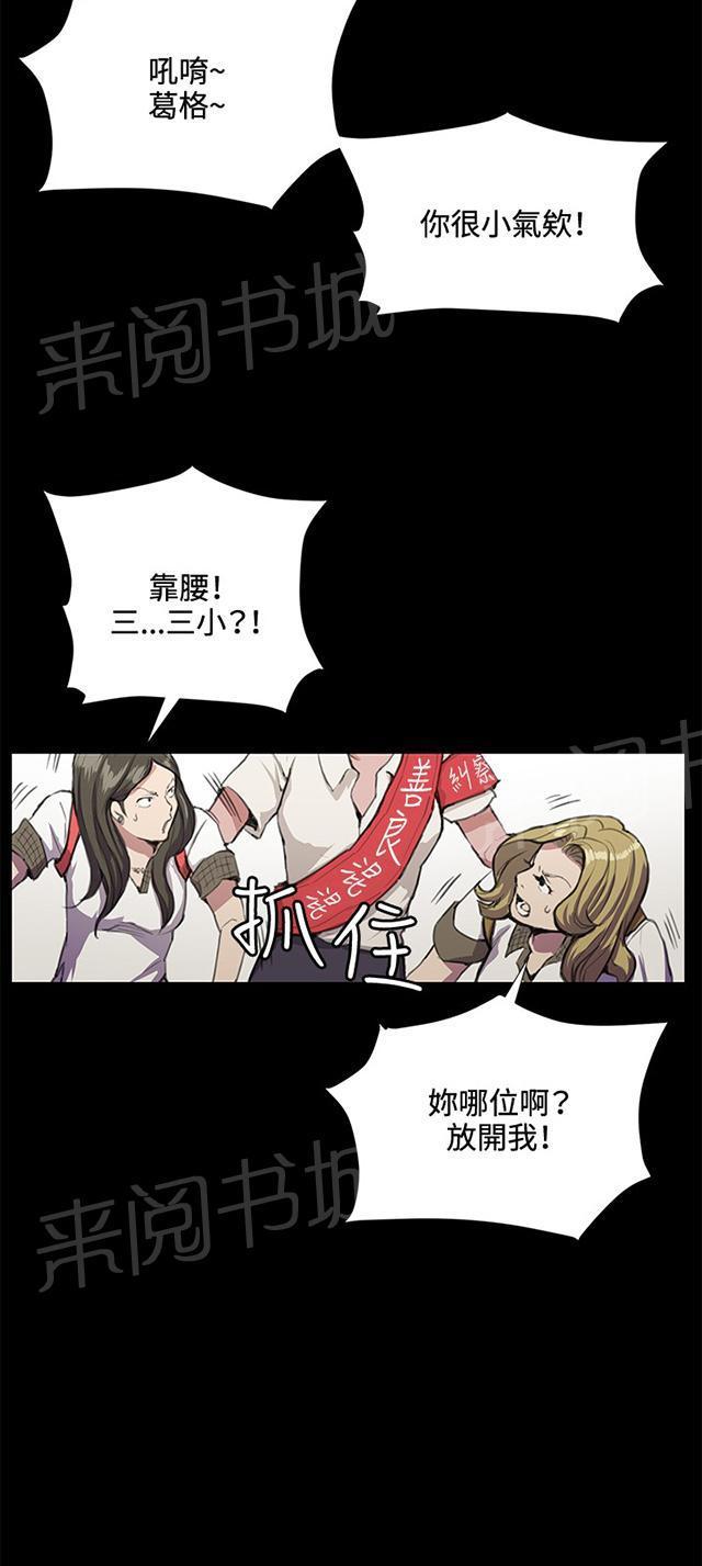 第32话 危机的女子（下）59