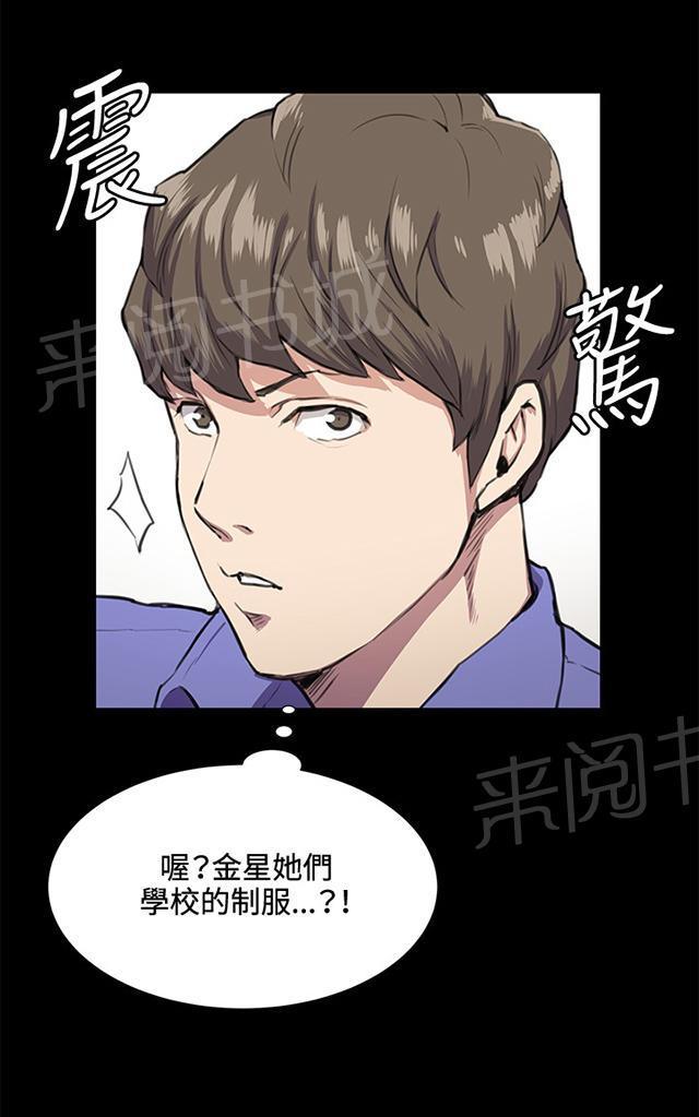 第32话 危机的女子（下）60