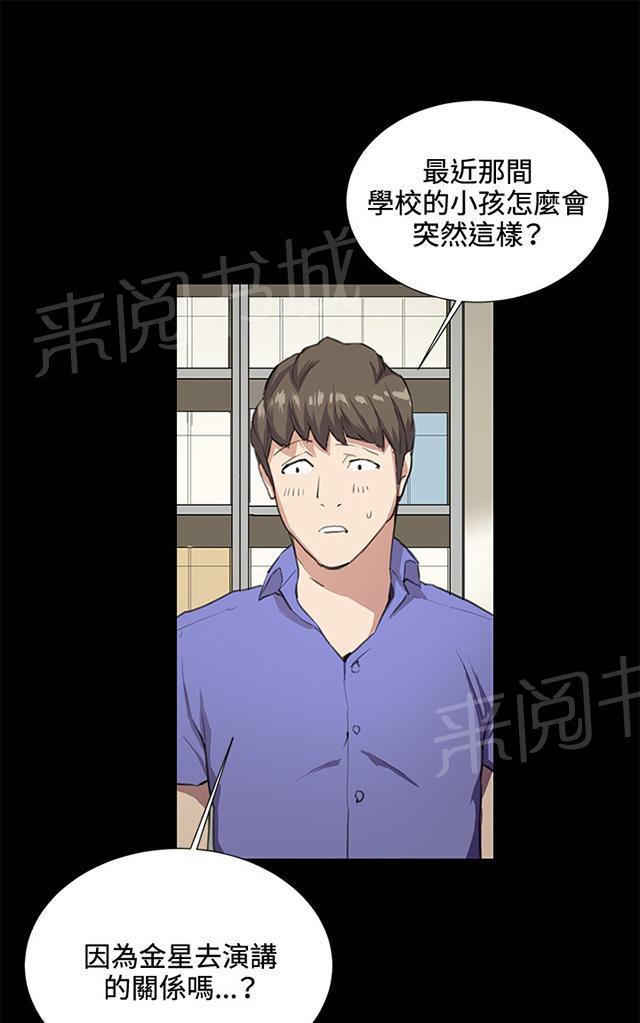 第32话 危机的女子（下）63