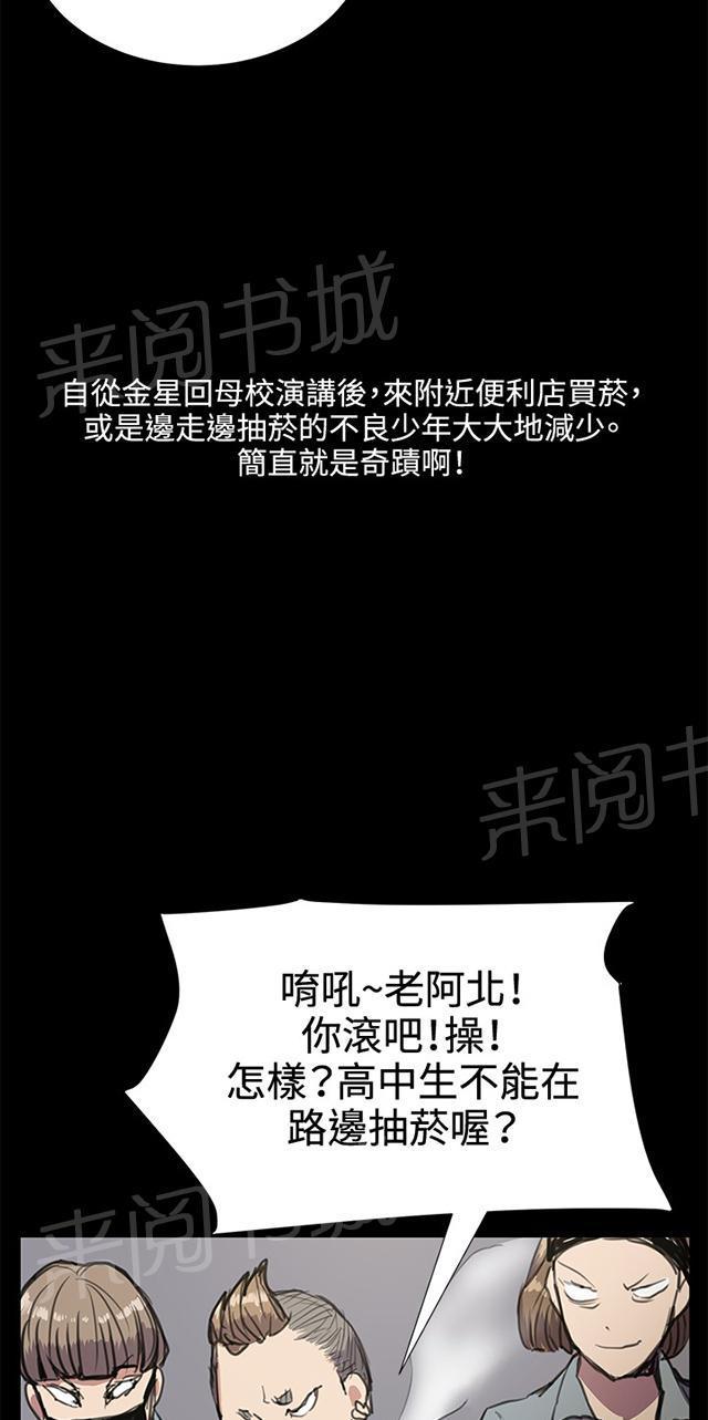 第32话 危机的女子（下）64