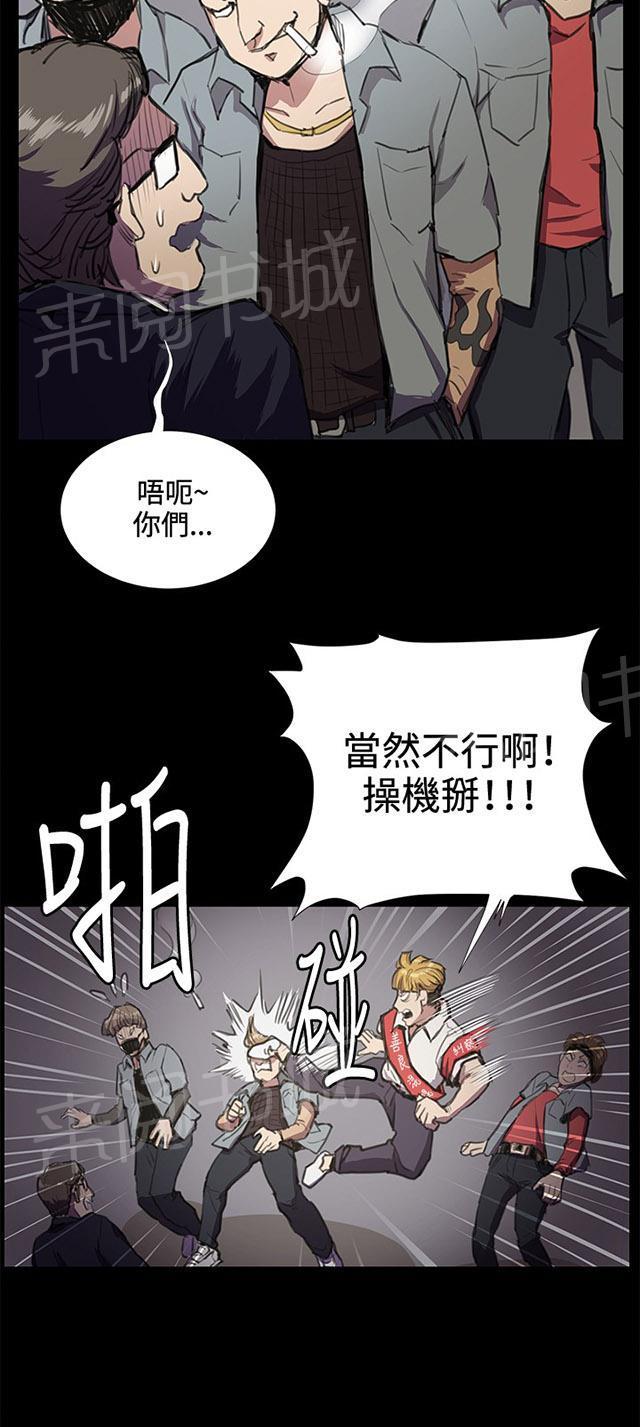 第32话 危机的女子（下）65