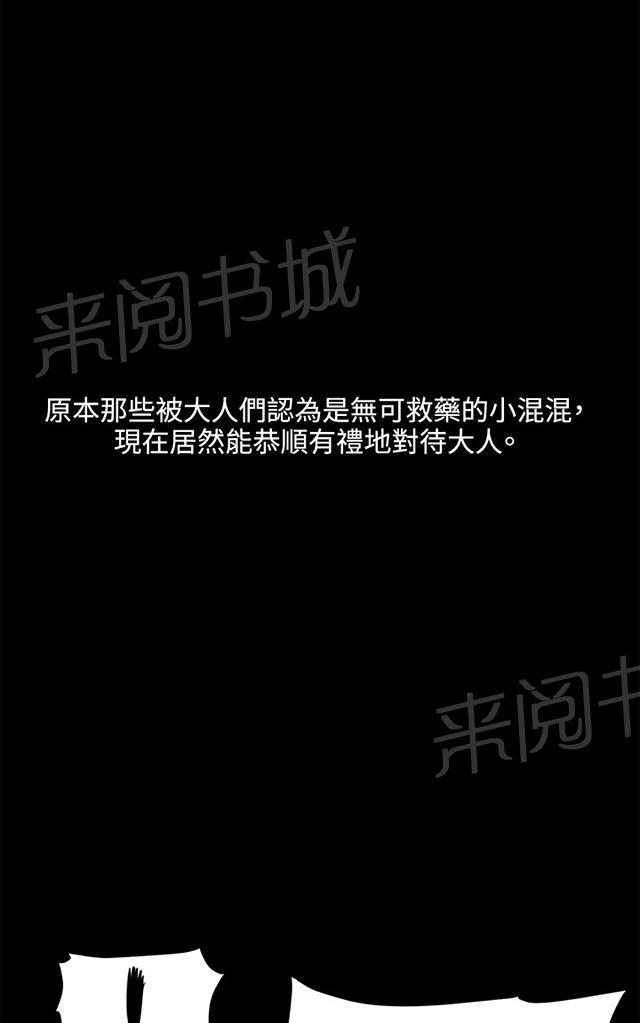 第32话 危机的女子（下）66