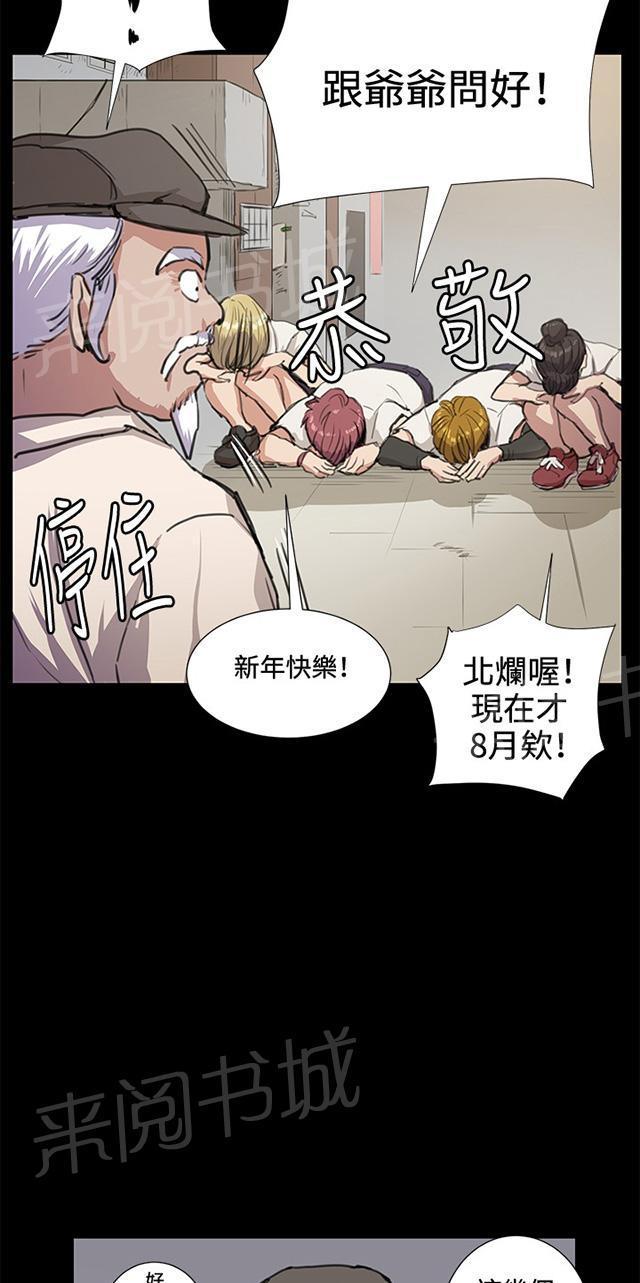 第32话 危机的女子（下）67