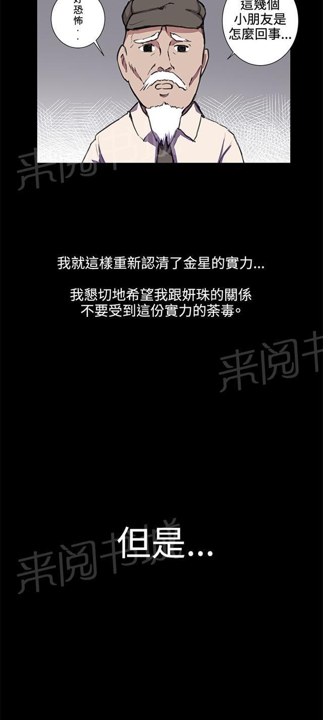 第32话 危机的女子（下）68