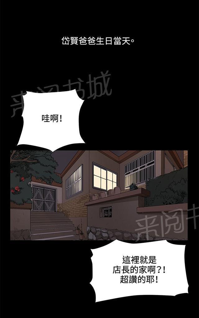 第32话 危机的女子（下）69