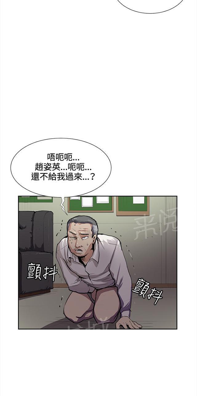 第32话 危机的女子（下）7