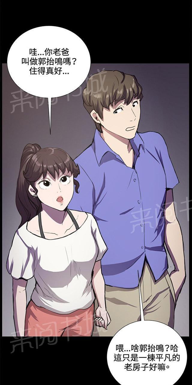 第32话 危机的女子（下）70