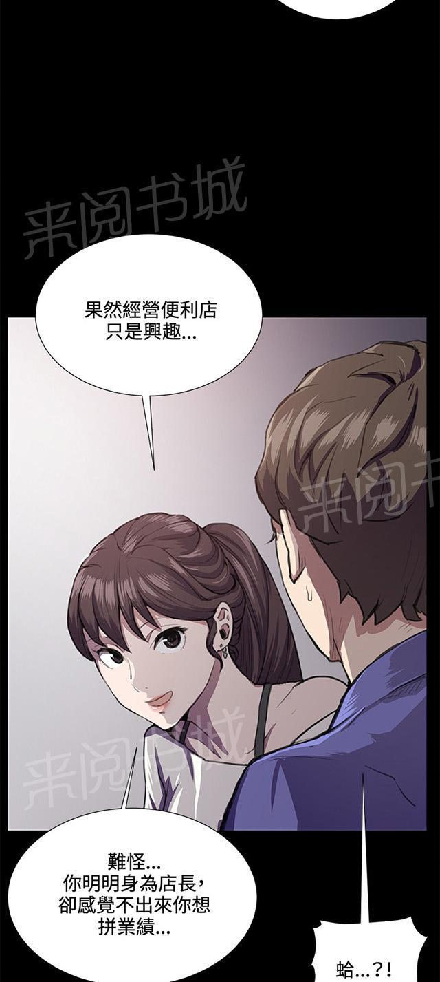 第32话 危机的女子（下）71