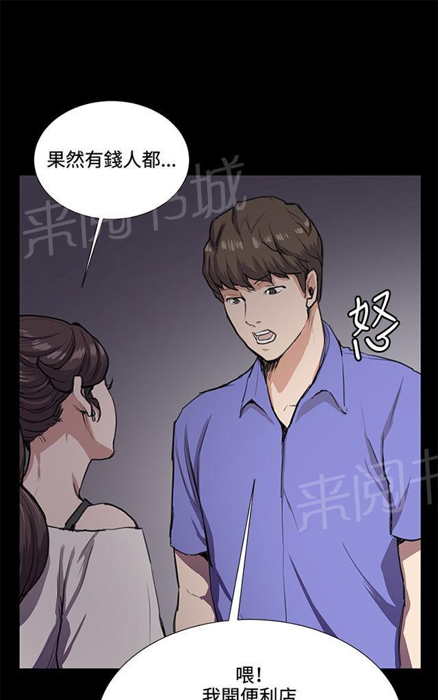第32话 危机的女子（下）73