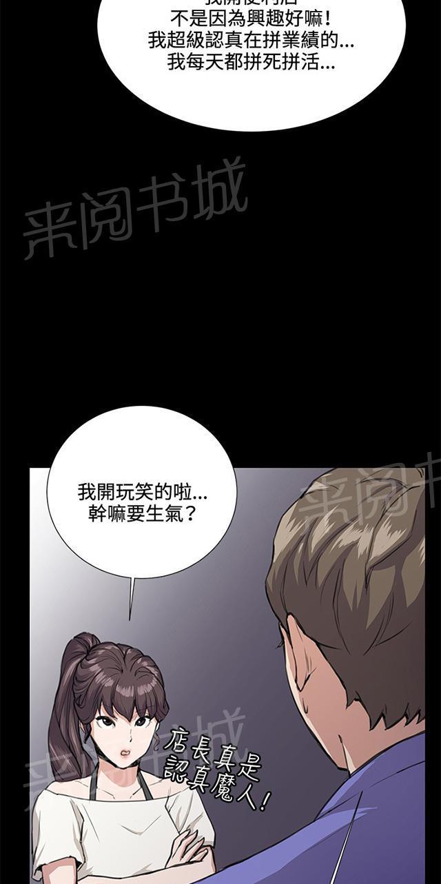 第32话 危机的女子（下）74