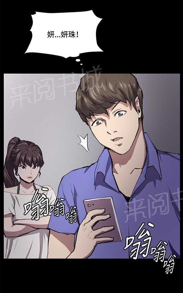 第32话 危机的女子（下）76