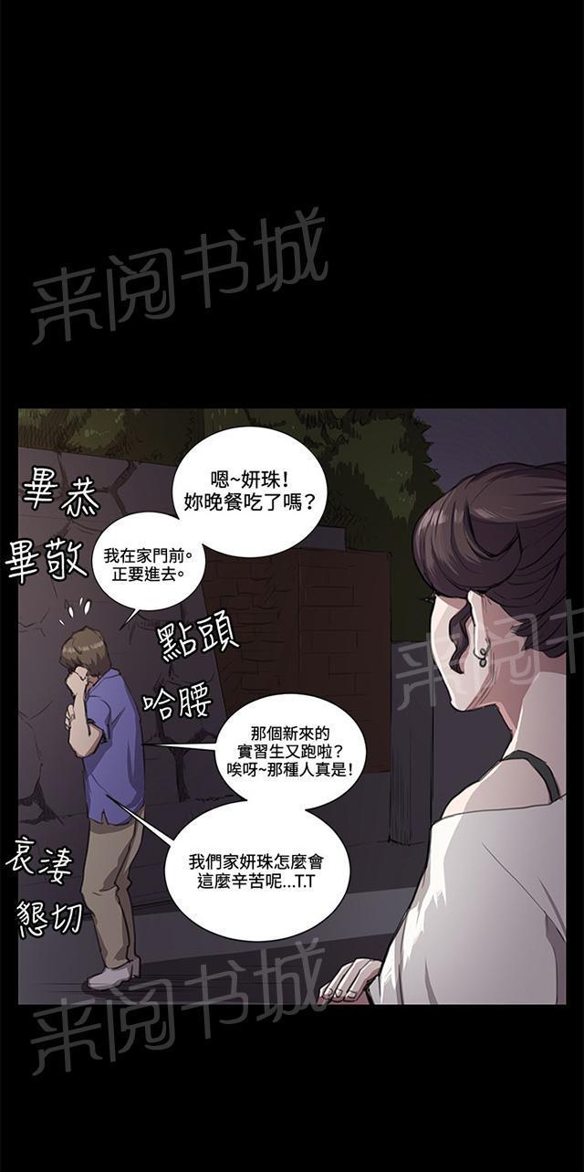 第32话 危机的女子（下）77