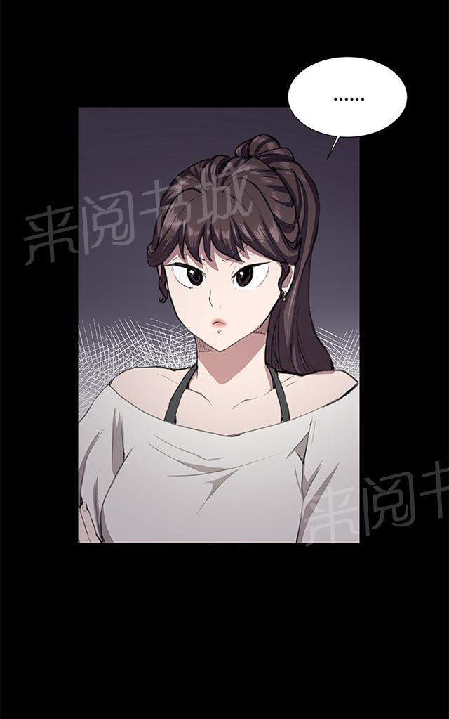 第32话 危机的女子（下）79