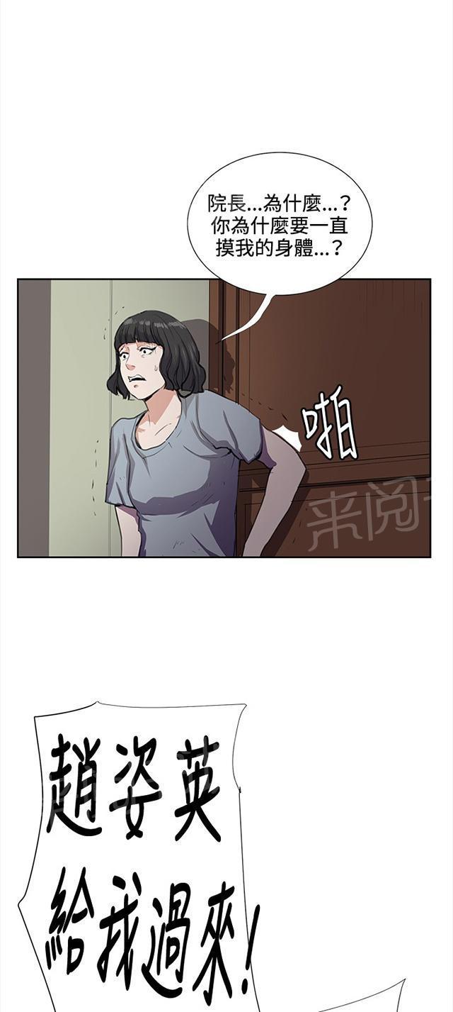 第32话 危机的女子（下）8